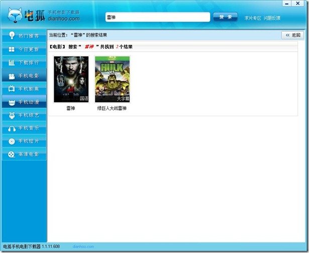 电弧手机电影转换器的支持格式