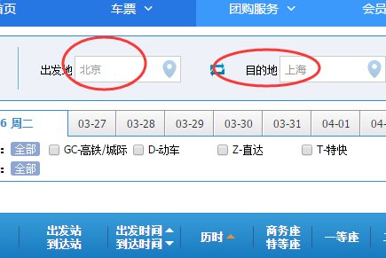 在哪个官网买火车票呢？