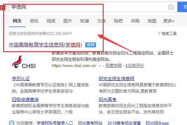 黑龙江大学如何查询成绩单（本人已毕业）