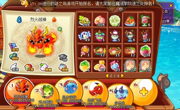 洛克王国圣光迪莫41级怎样快速升级