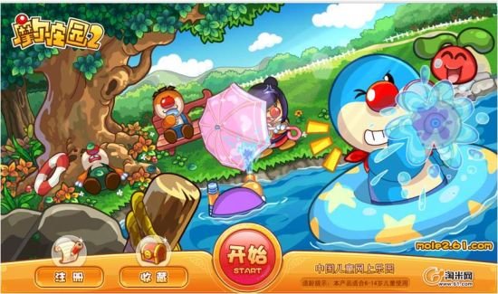 摩尔庄园2动画片的分集目录