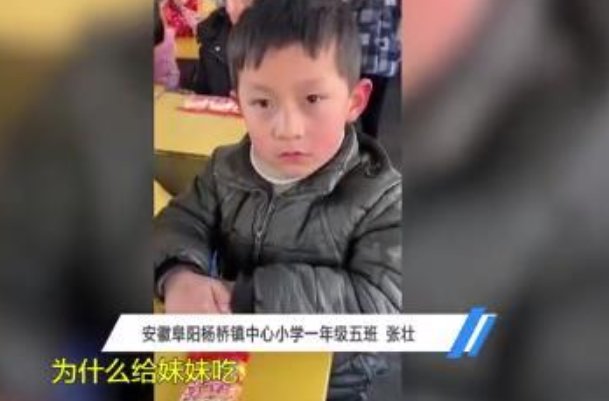 留守儿童把发的零食留给妹妹是怎么回事？