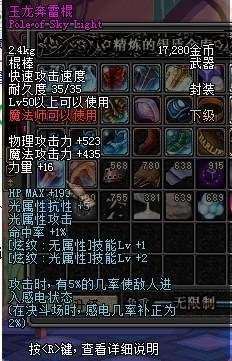 玉龙奔雷棍的介绍