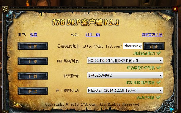 关于魔兽世界178dkp插件调节分数方式