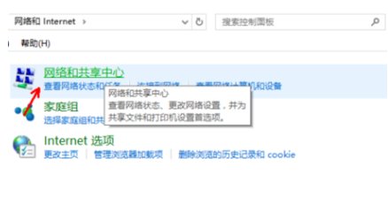 win10怎么启用网络发现，已关闭怎么开?