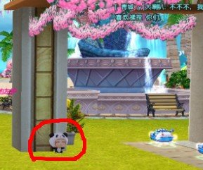 qq炫舞熊猫娃娃在哪里