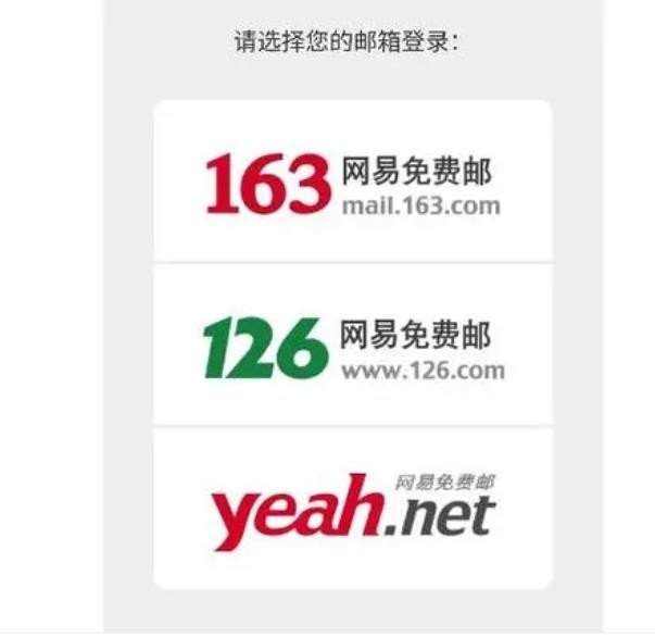 如何注册163邮箱?