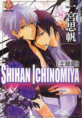 一宫思帆的个人作品