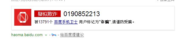 0190852213什么号码。谢谢