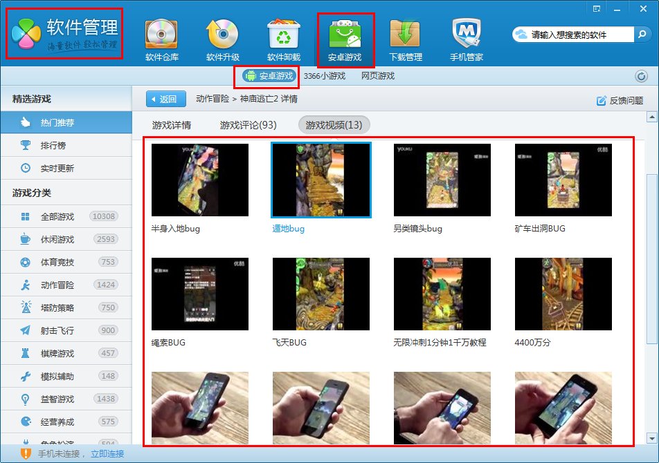 求手机游戏roombreak剧情
