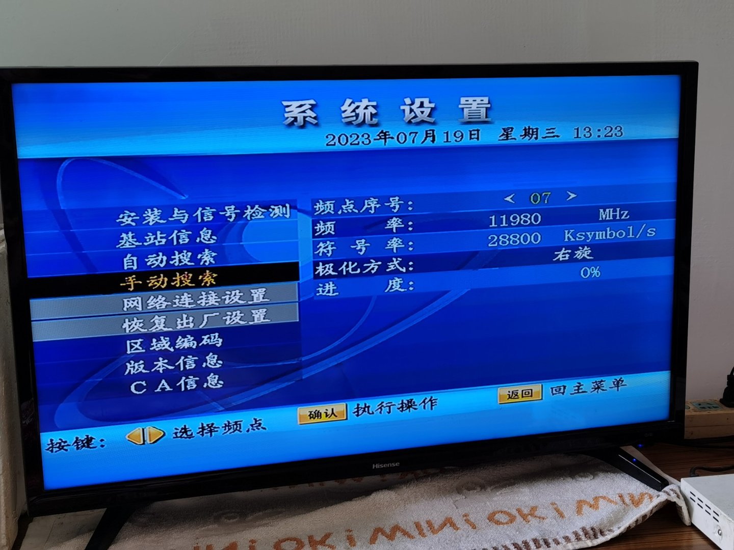 卫星锅密码多少