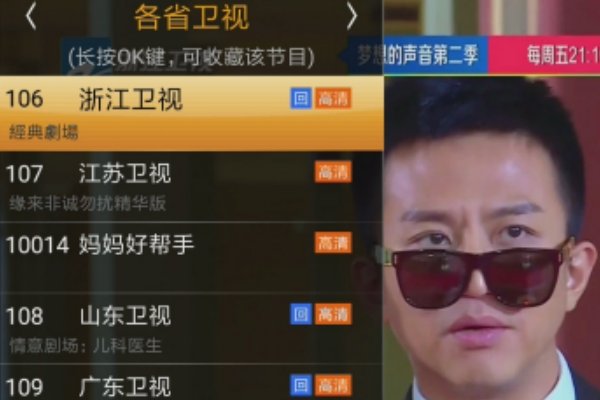 小米盒子怎么看电视直播