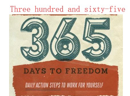 366和365用英语怎么说