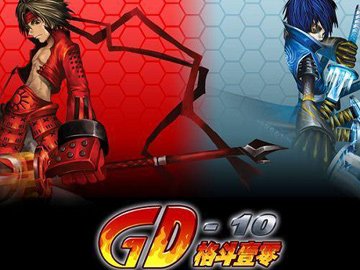 格斗壹零的系统内容