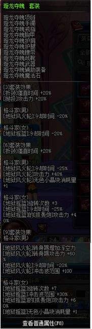 DNF宗师异界套选什么好 异界套穿搭选择