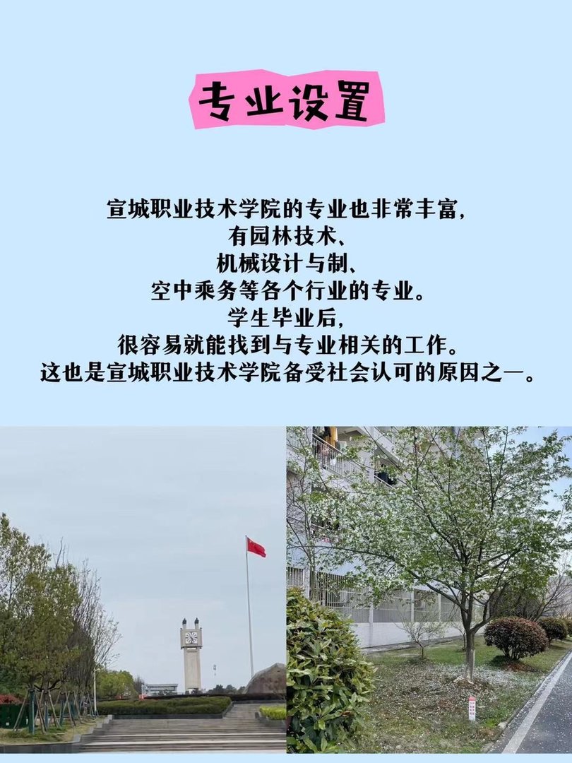 宣城职业技术学院教务系统