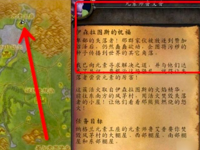 WOW伊森拉图斯的祝福