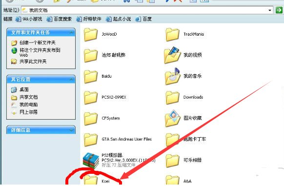 真三国无双5完美存档如何使用