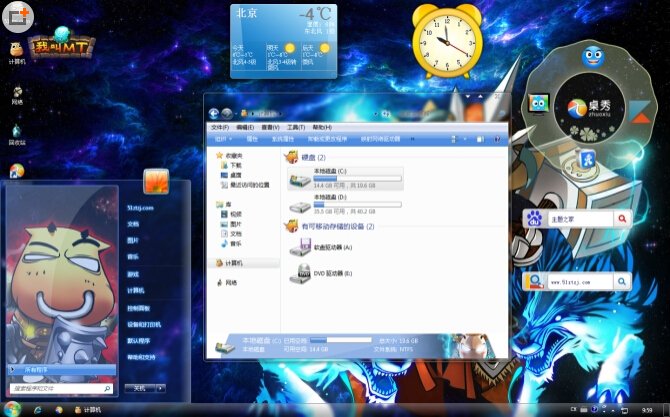 我叫mt online pc版的简介