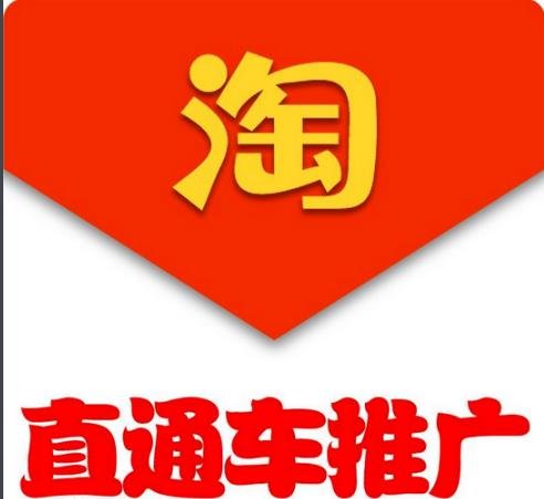 目前淘宝卖家都用哪些推广软件