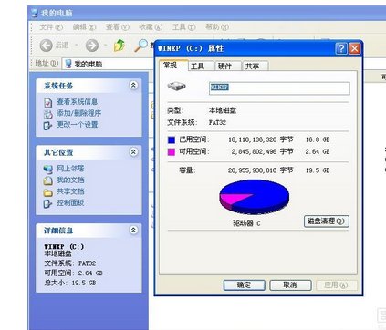 在C盘中将磁盘清理是什么意思吗?是删除文件的意思吗？