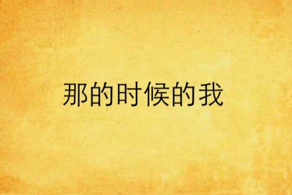 给回忆披一件衣裳是什么歌