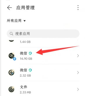 华为手机微信视频听不到对方说话？