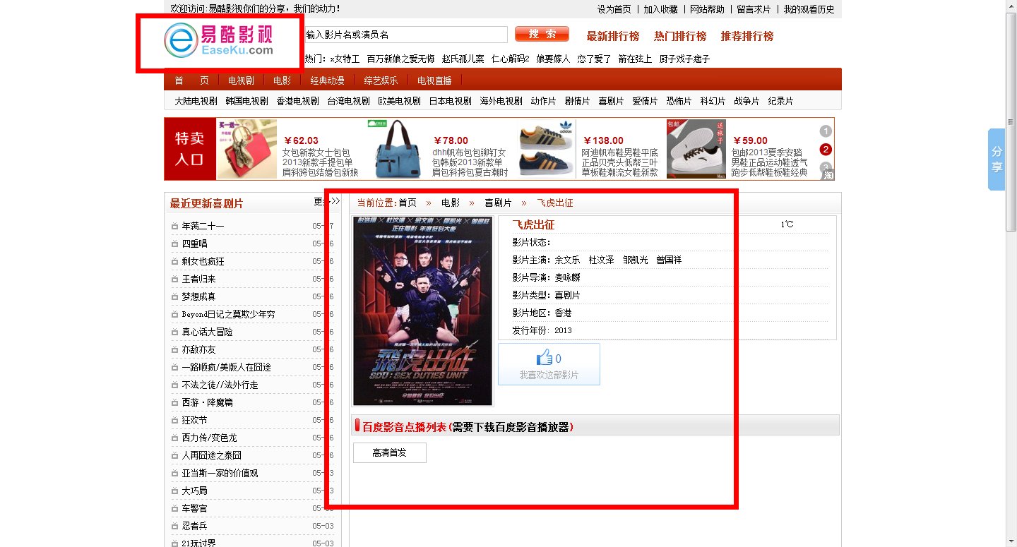 飞虎出征中文字幕百度影音可以播放了吗