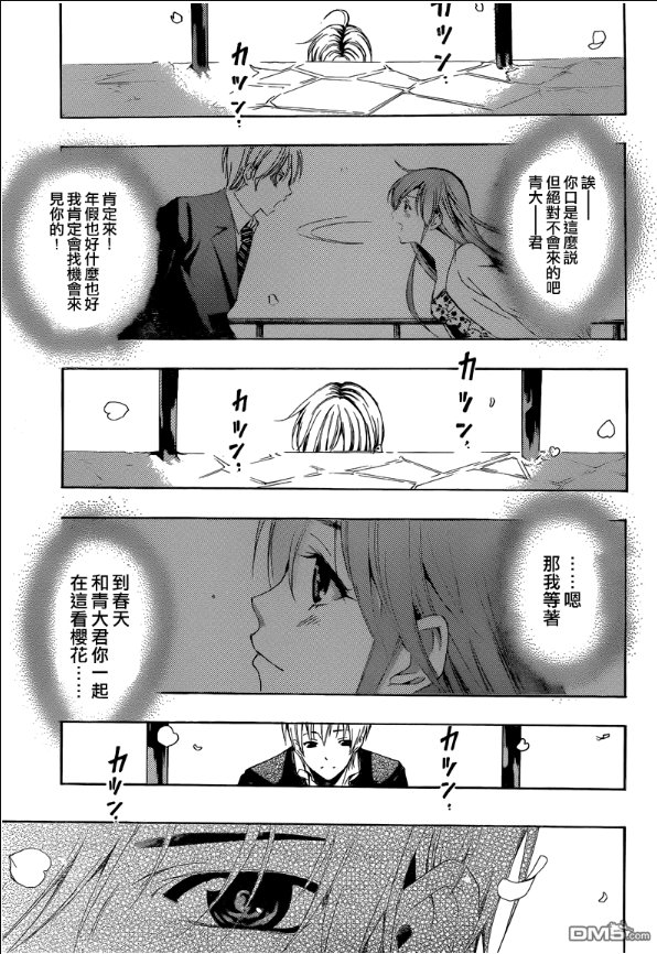 有你小镇漫画结局 我实在看不下去了 心里承受不了，求大神告诉下 剧情 小弟跪谢