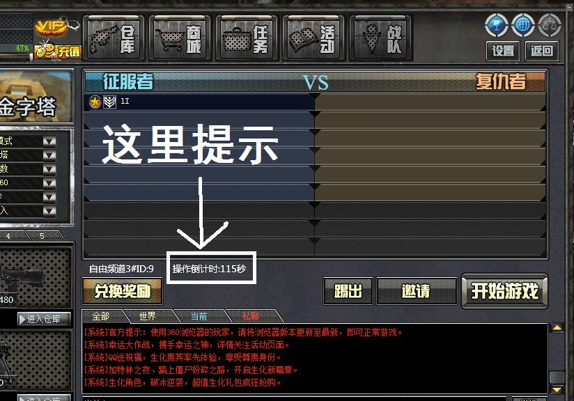 创世兵魂如何创建房间以及需要邀请别人进入才可以玩吗?