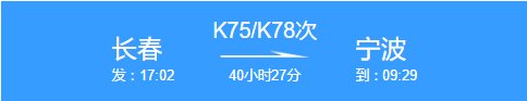北京到天水k75到天水时间ﾔ9�6