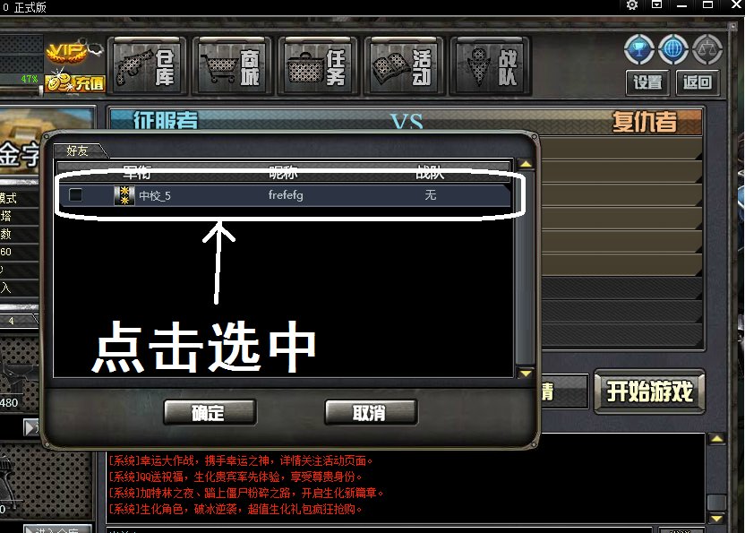 创世兵魂如何创建房间以及需要邀请别人进入才可以玩吗?