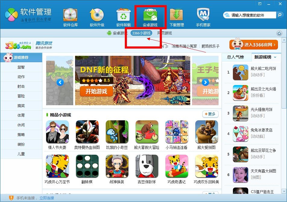 怎样把3366小游戏里面的单机游戏下载到桌面上的文件夹里面？而且不用开网就可以玩。