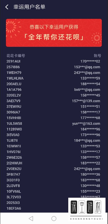 如何查看支付宝花花卡中奖信息