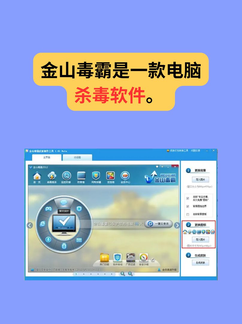 电脑用金山毒霸好，还是用360好？