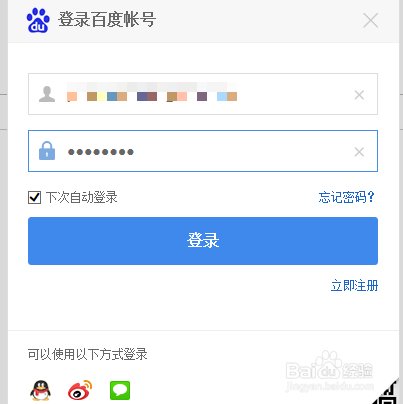 百度空间相册登陆