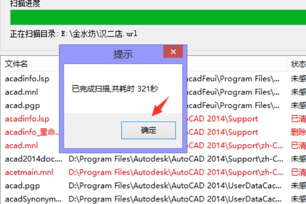 CAD中的acad. fas怎样清除？