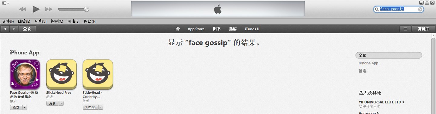 iphone软件 哪里能下 中文版 face gossip