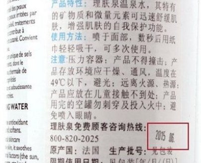 理肤泉怎么辨别真假啊