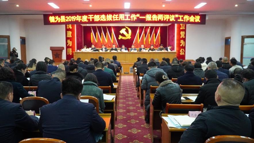 干部科是干什么的