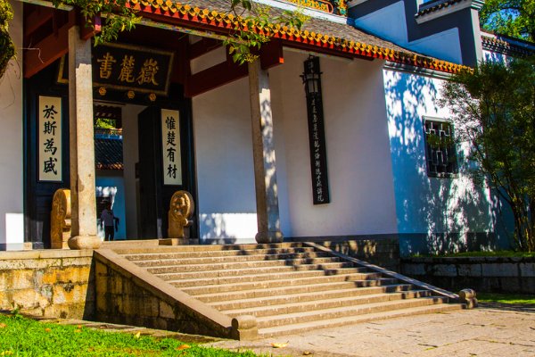 中国四大书院之首海内第一书院是