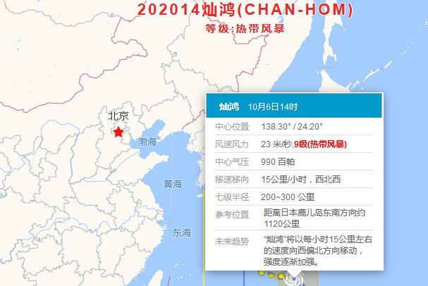 第14号台风灿鸿的具体路径是什么？