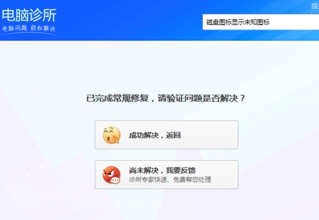 电脑网络连接显示未知怎么办？