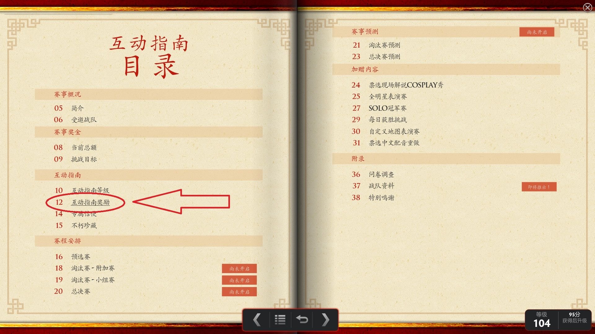 dota2小红本怎么获得积分