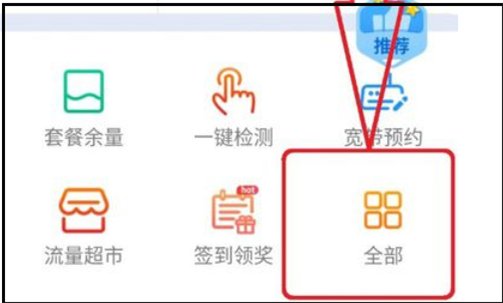 宽带到期了怎么查询呢？