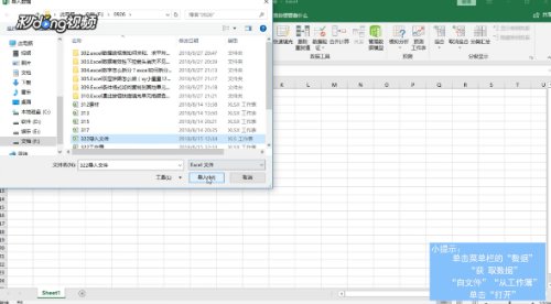 Excel中如何把xlsx改成xls？