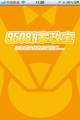 95081家政宝的网站特点