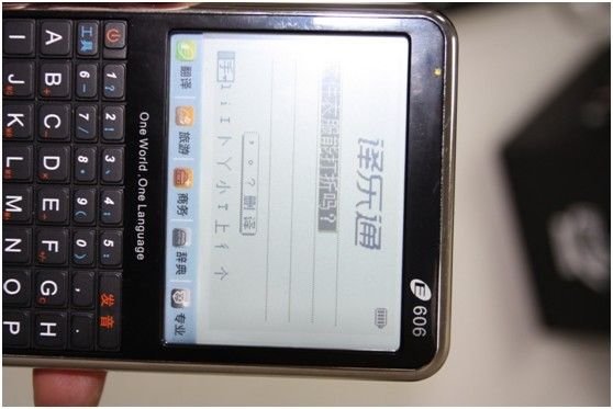 译乐通中英文翻译机的介绍