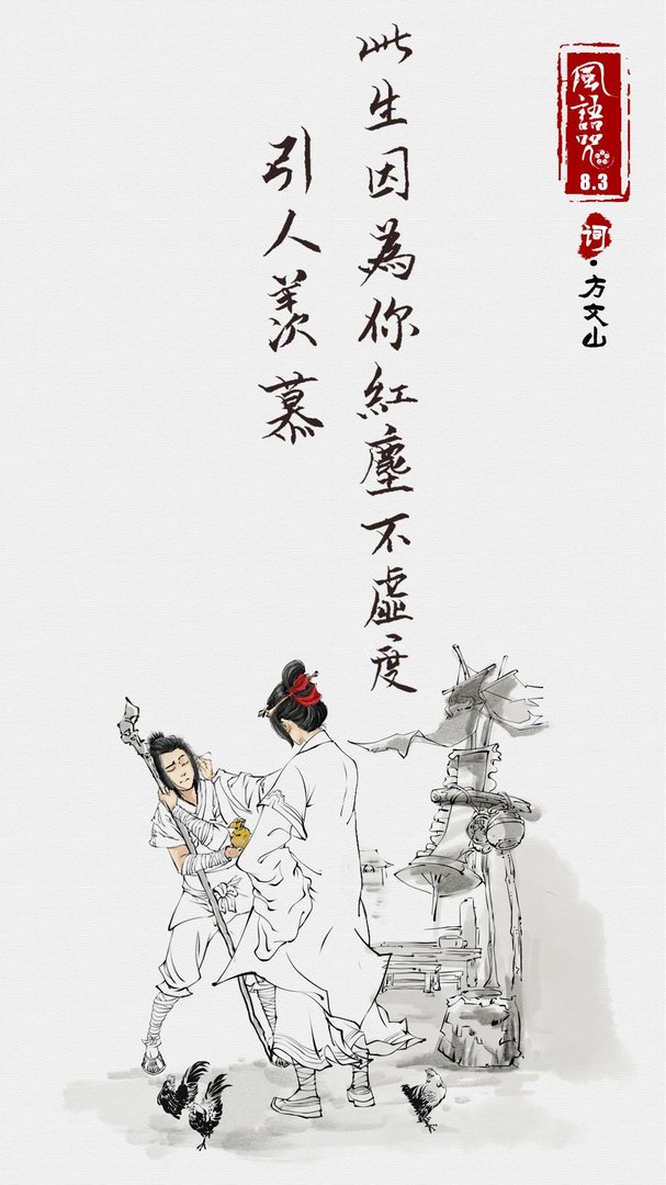 怎么评价电影《风语咒》？