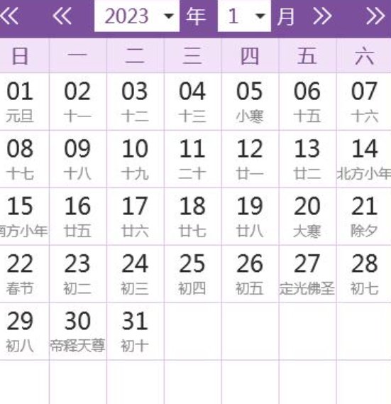 2023年藏历新年是几月几号?